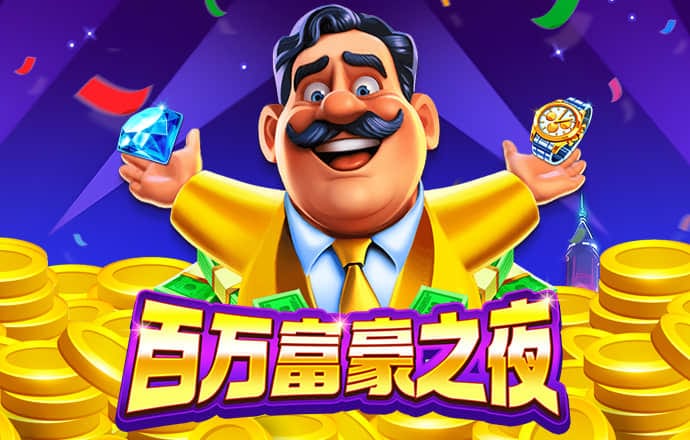 银河优越会717线路